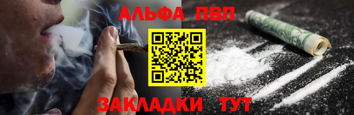 Alpha PVP СК КРИС Саянск