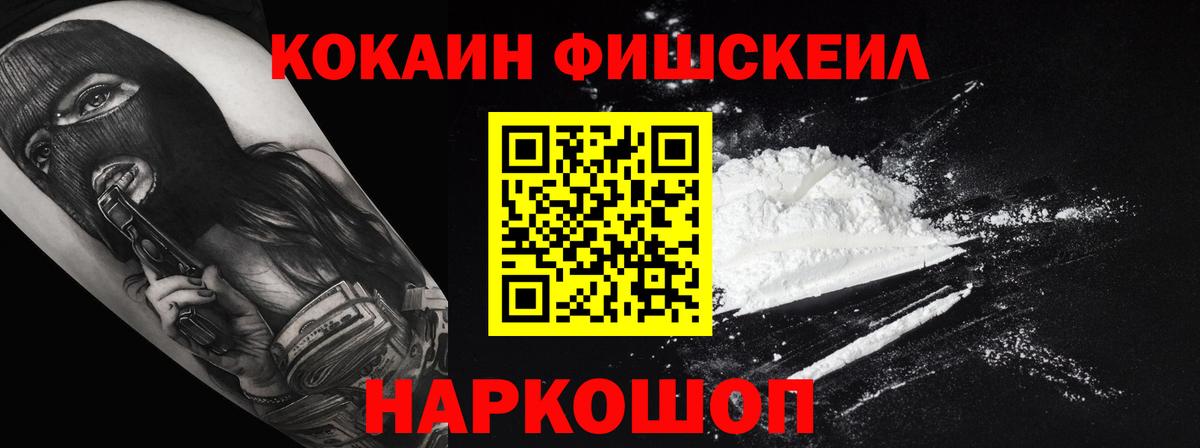COCAIN Колумбийский  Cocaine Колумбийский  Вход с VPN  Саянск 