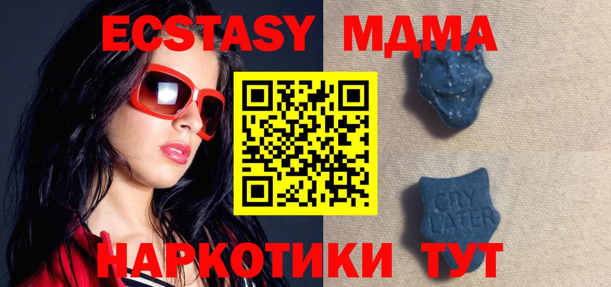Ecstasy  ЭКСТАЗИ Дубай  Вход с VPN  Саянск  ЭКСТАЗИ Cube 