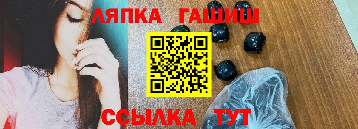 ГАШ AMNESIA HAZE  Вход с VPN  Саянск 