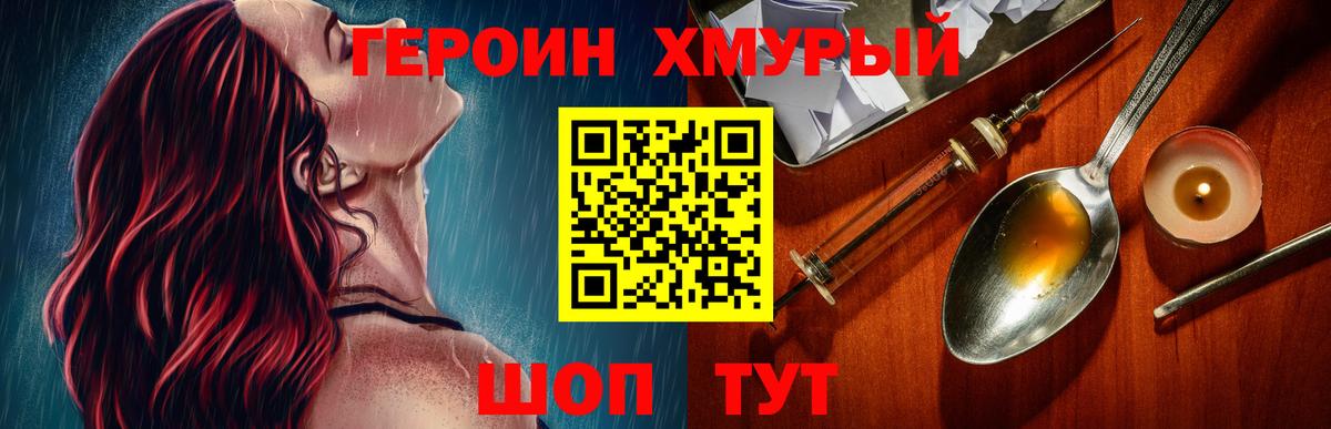Саянск  Героин  Вход с VPN  ГЕРОИН хмурый 