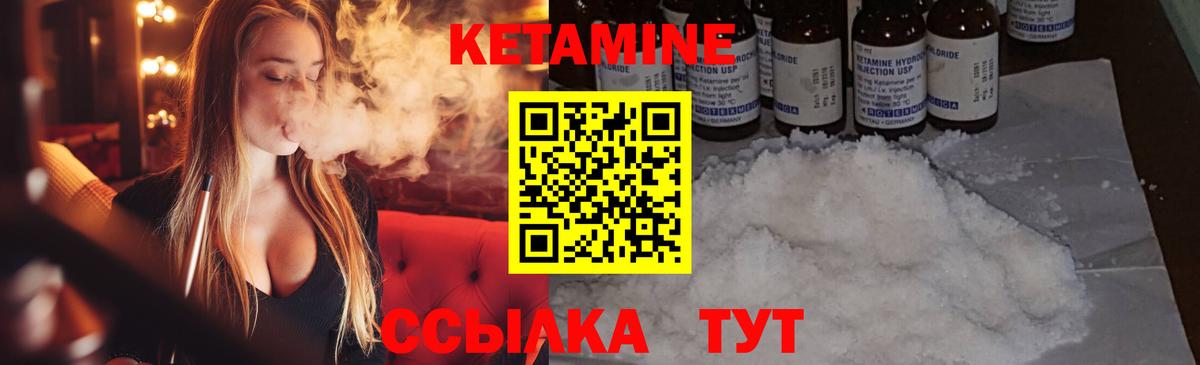 Саянск  КЕТАМИН VHQ  Кетамин ketamine  Вход с VPN 
