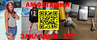 амф Новокубанск