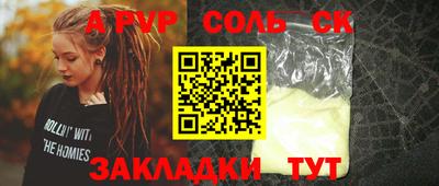трава Новодвинск