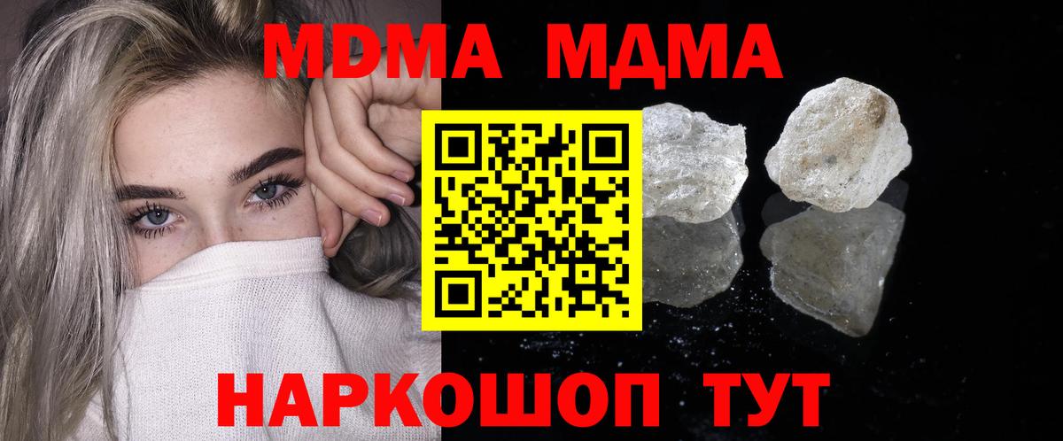 MDMA  Вход с VPN  Саянск  MDMA молли  MDMA crystal 