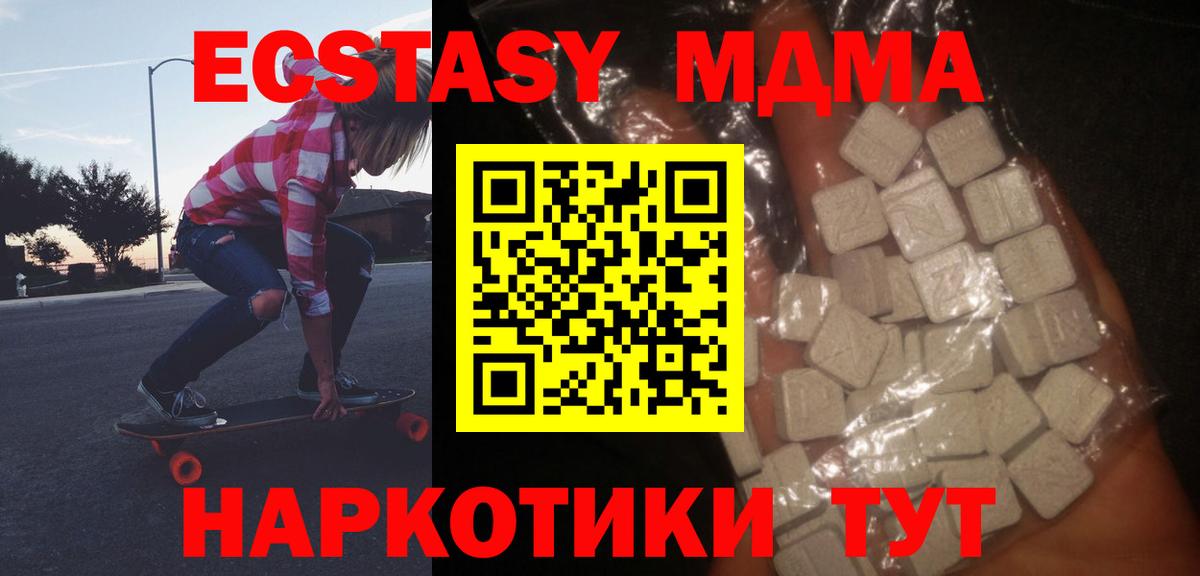 МДМА молли Саянск