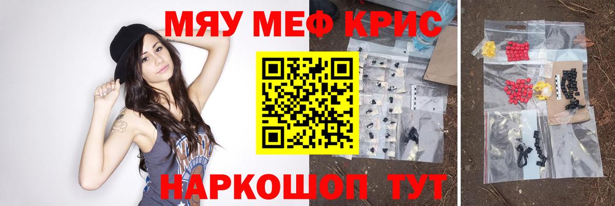 Меф кристаллы Саянск