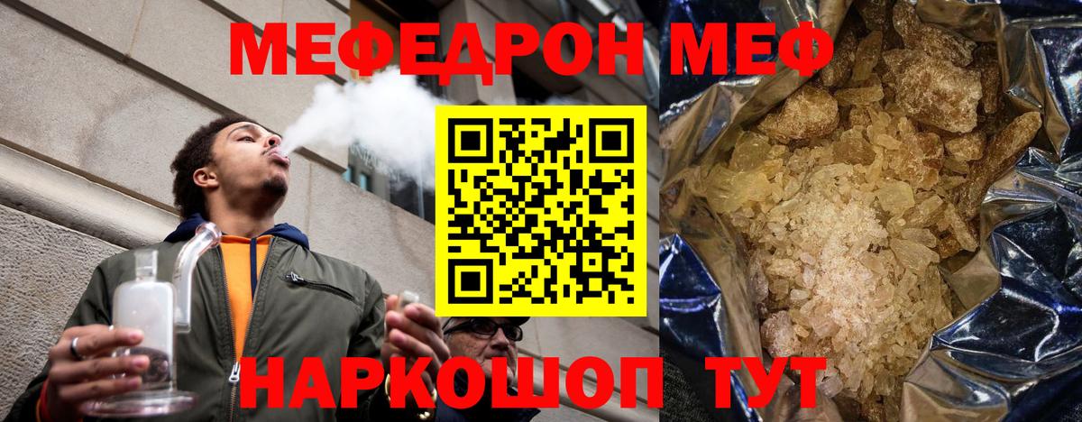 дарнет шоп  Меф mephedrone  Вход с VPN  Саянск  МЯУ-МЯУ мяу мяу  Меф 