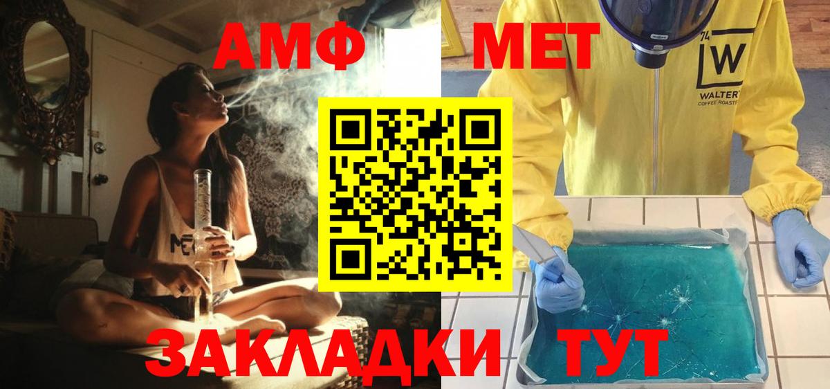 МЕТАМФЕТАМИН кристалл  Вход с VPN  Саянск 