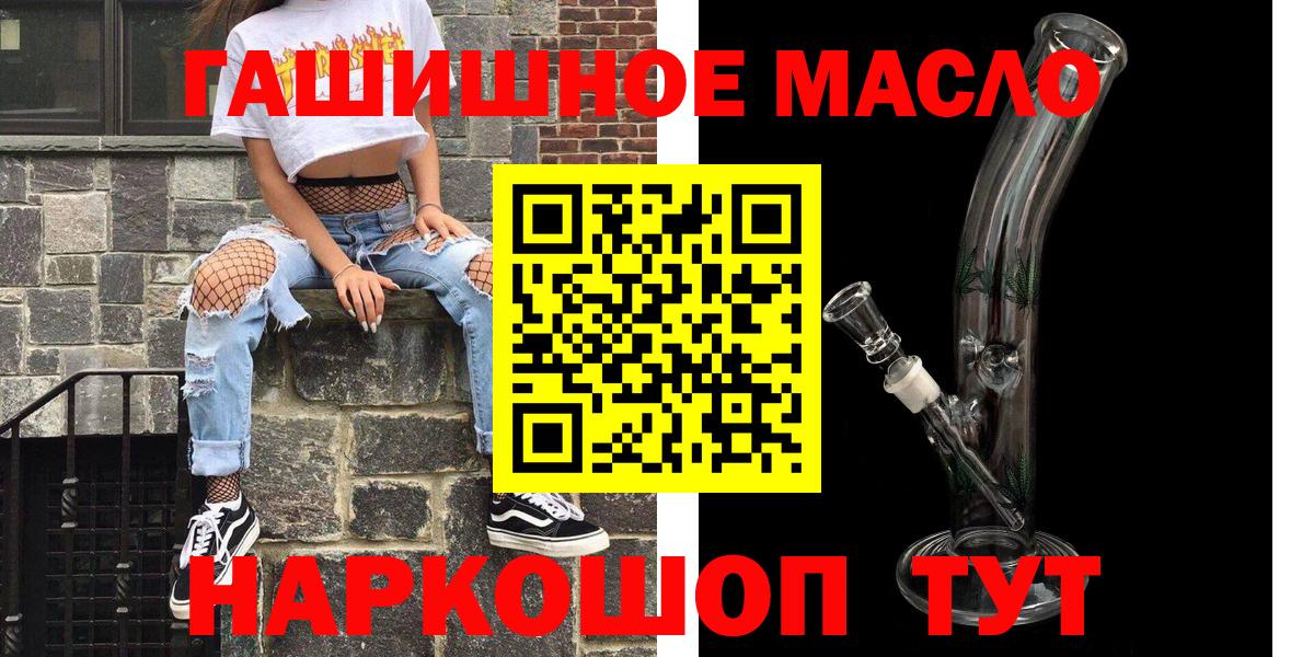 ТГК THC oil Саянск