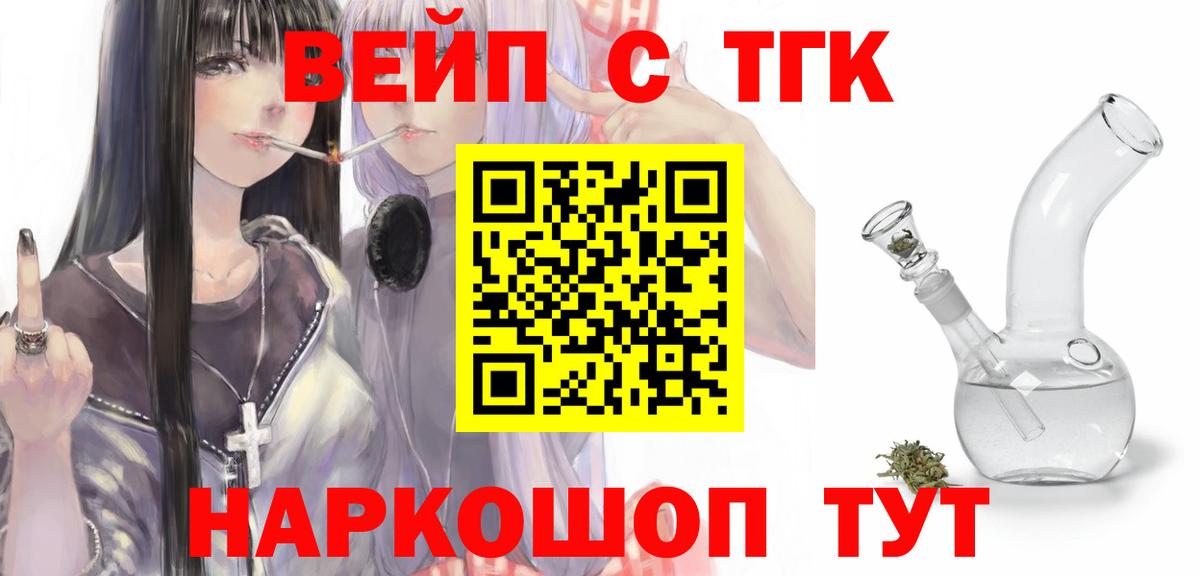 как найти закладки  Вход с VPN  Саянск  Дистиллят ТГК вейп 