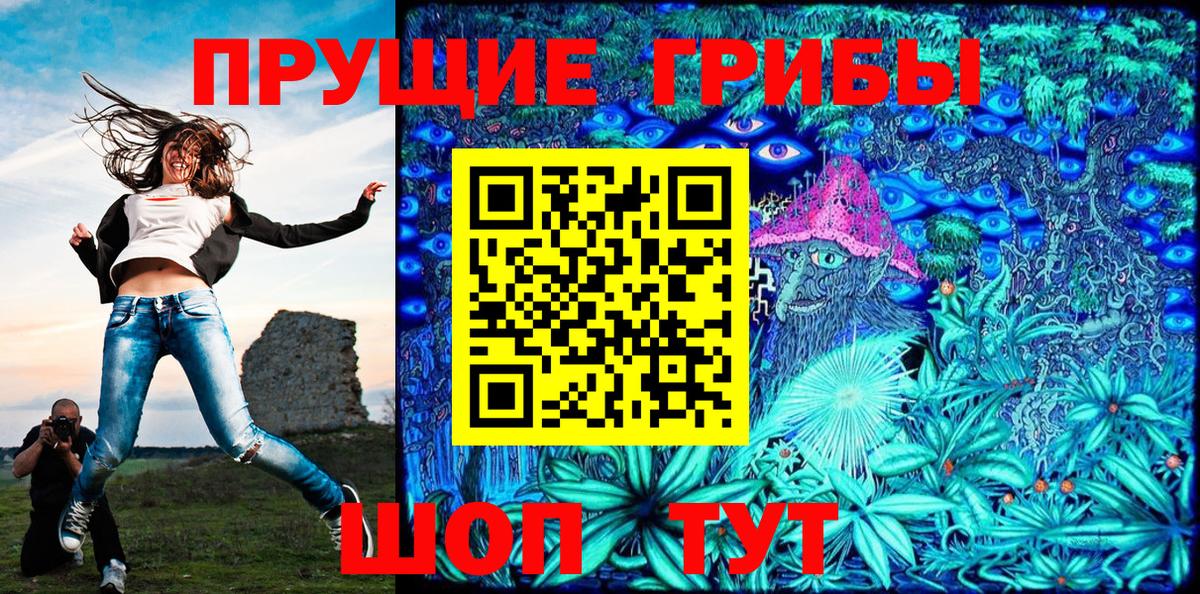Галлюциногенные грибы ЛСД  наркошоп  Саянск  Вход с VPN  Псилоцибиновые грибы Psilocybine cubensis 