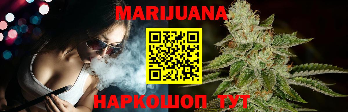 Саянск  Конопля Bruce Banner  Вход с VPN  Бошки Шишки конопля  Марихуана AK-47 